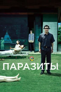 Ոapa3uτӹ